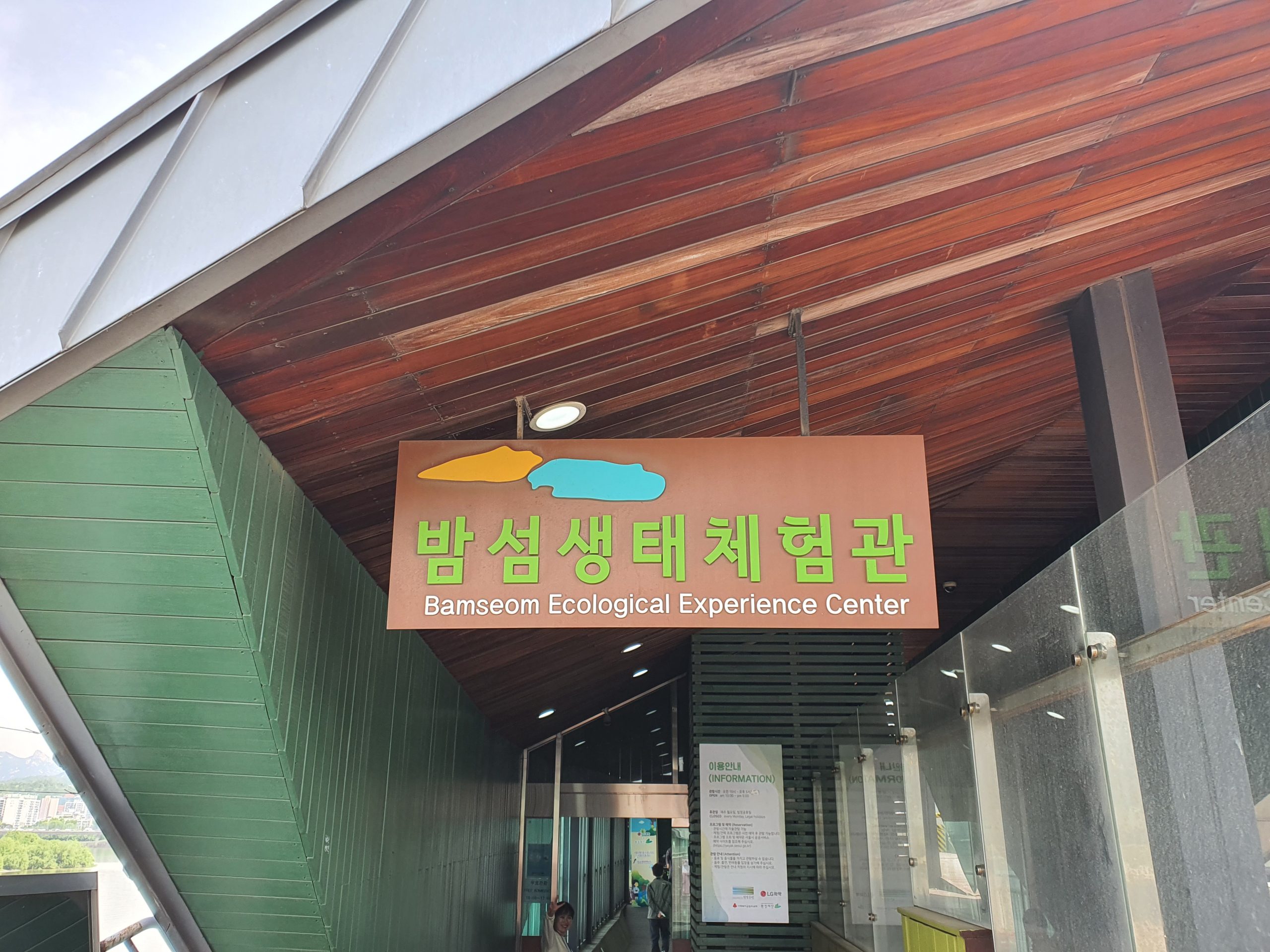 20200514_여의도한강공원_밤섬생태체험관 출장(실내외 전경) (6)