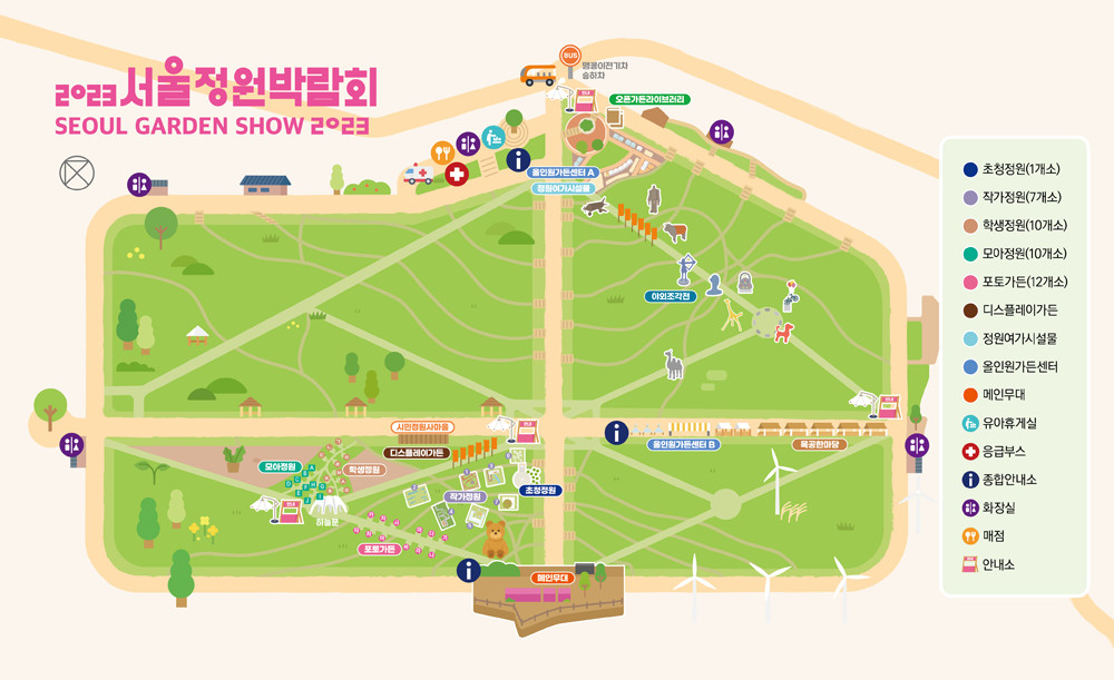 2022 서울정원 박람회 안내도