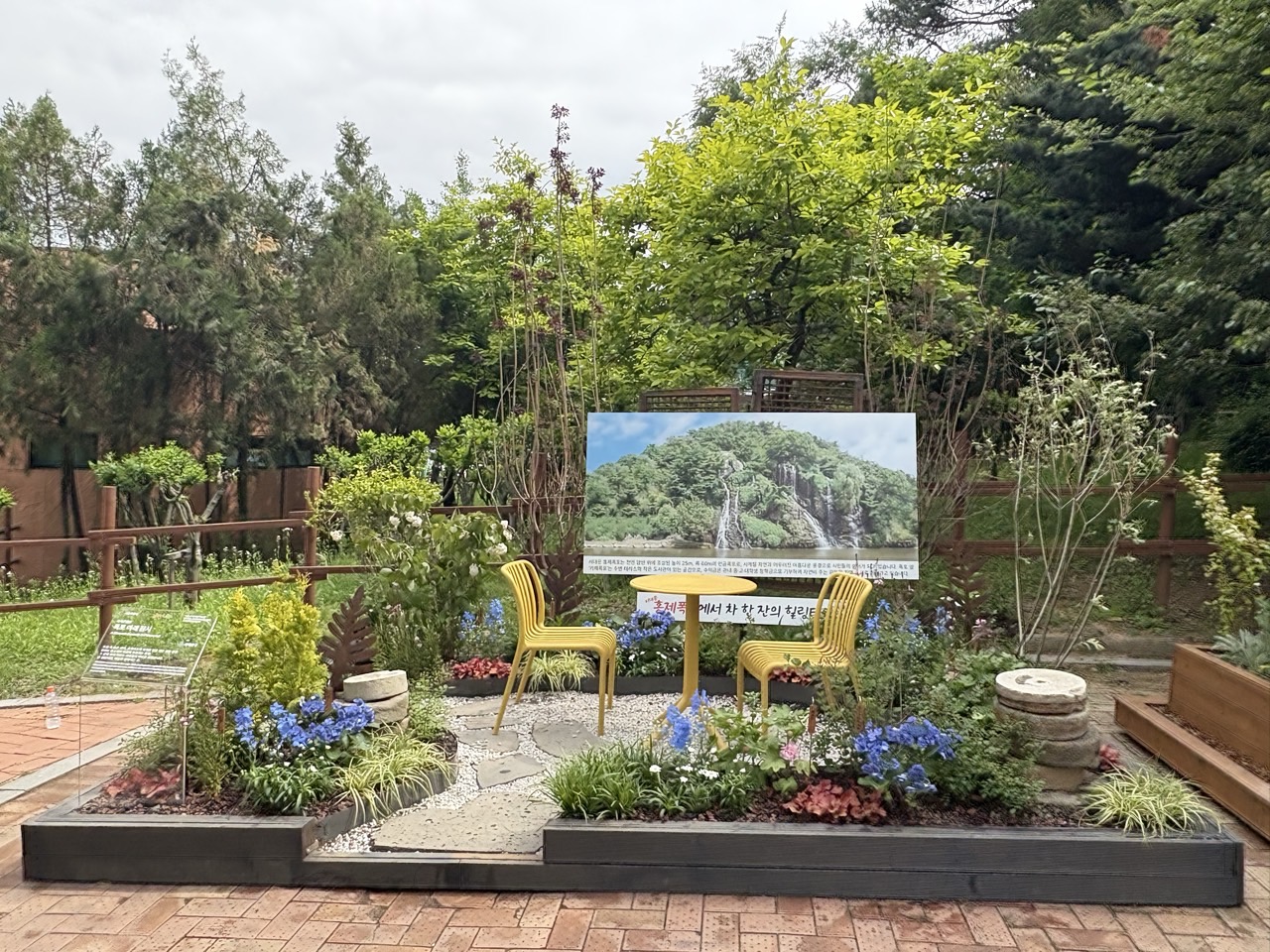 13. 서대문구 정원