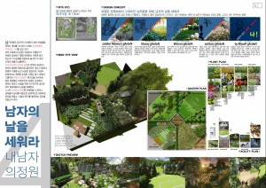 8.윤준-내남자의정원