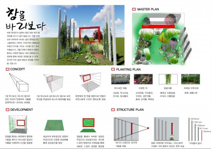 7.창을 바라보다
