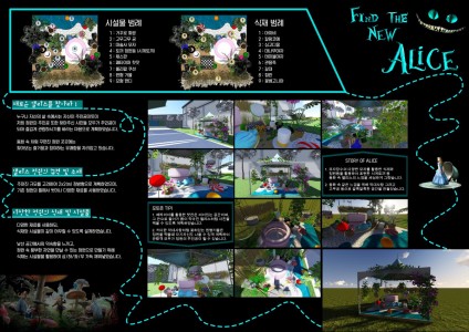 4.새로운 앨리스를 찾습니다