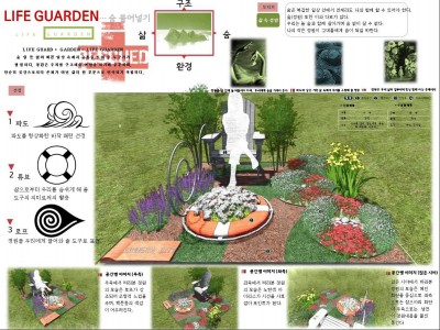 5.LIFEGARDEN