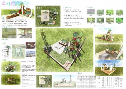 10.소다원(小茶園)