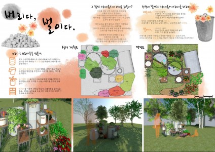 02.버리다, 벌이다.