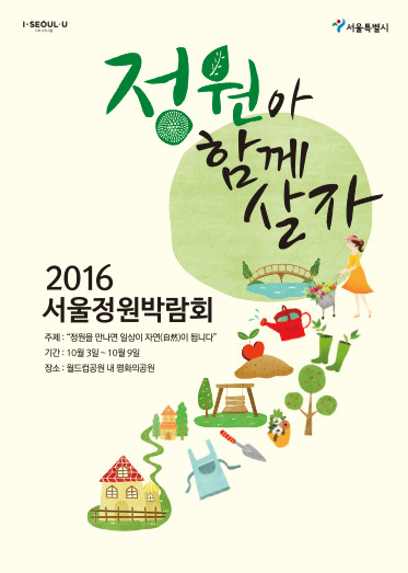 2016 포스터