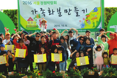 정원체험(시민참여프로그램)