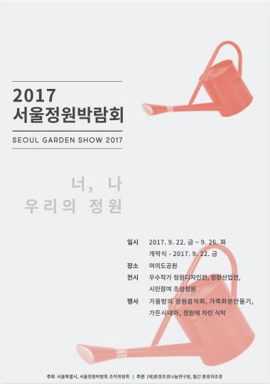 2017 포스터