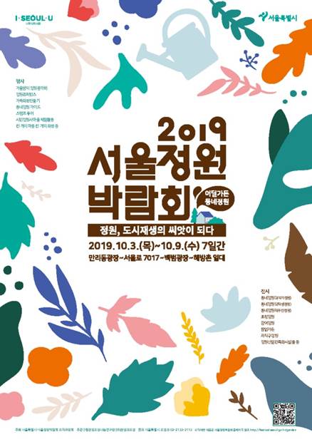 2019 포스터