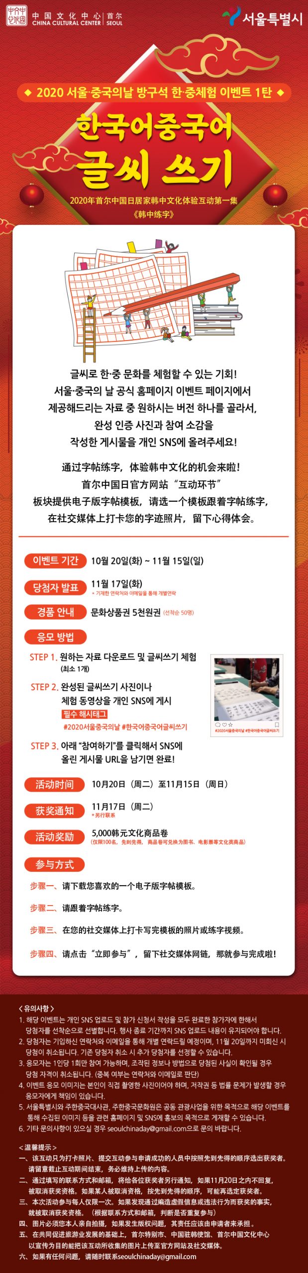 중국의-날-글씨쓰기-이벤트