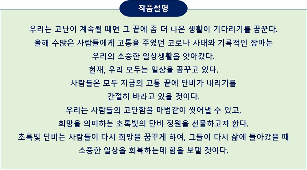 작품설명