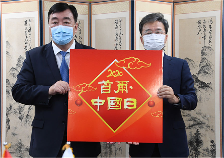 김우영 서울특별시 정무부시장 · 싱하이밍 주한중국대사