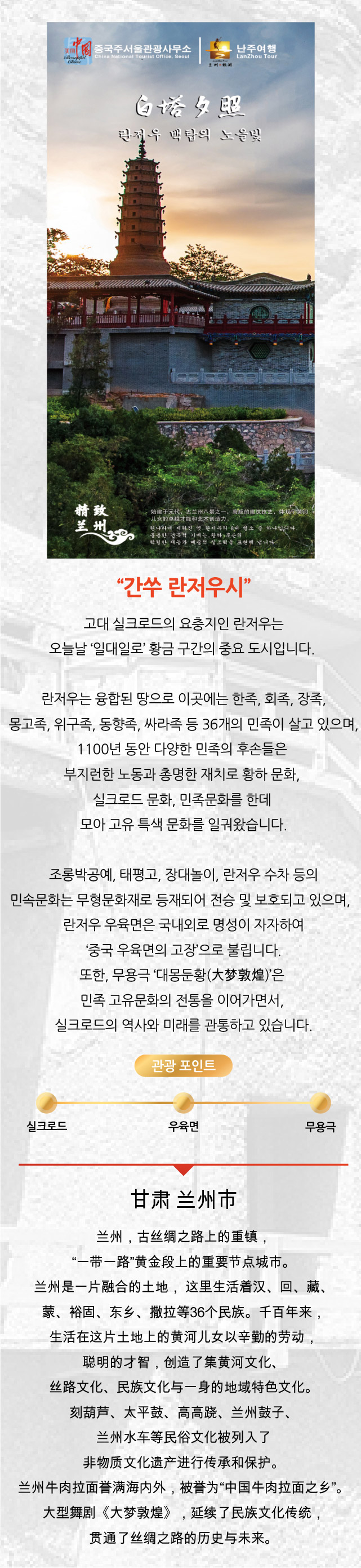 간쑤