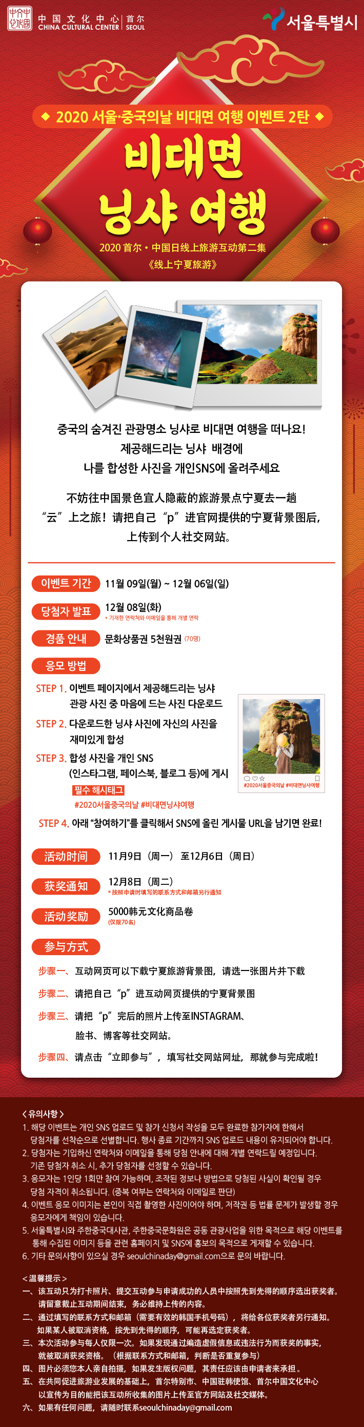 비대면 닝샤 여행