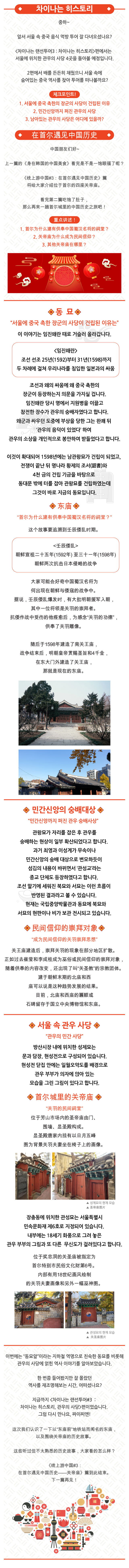 서울속중국3