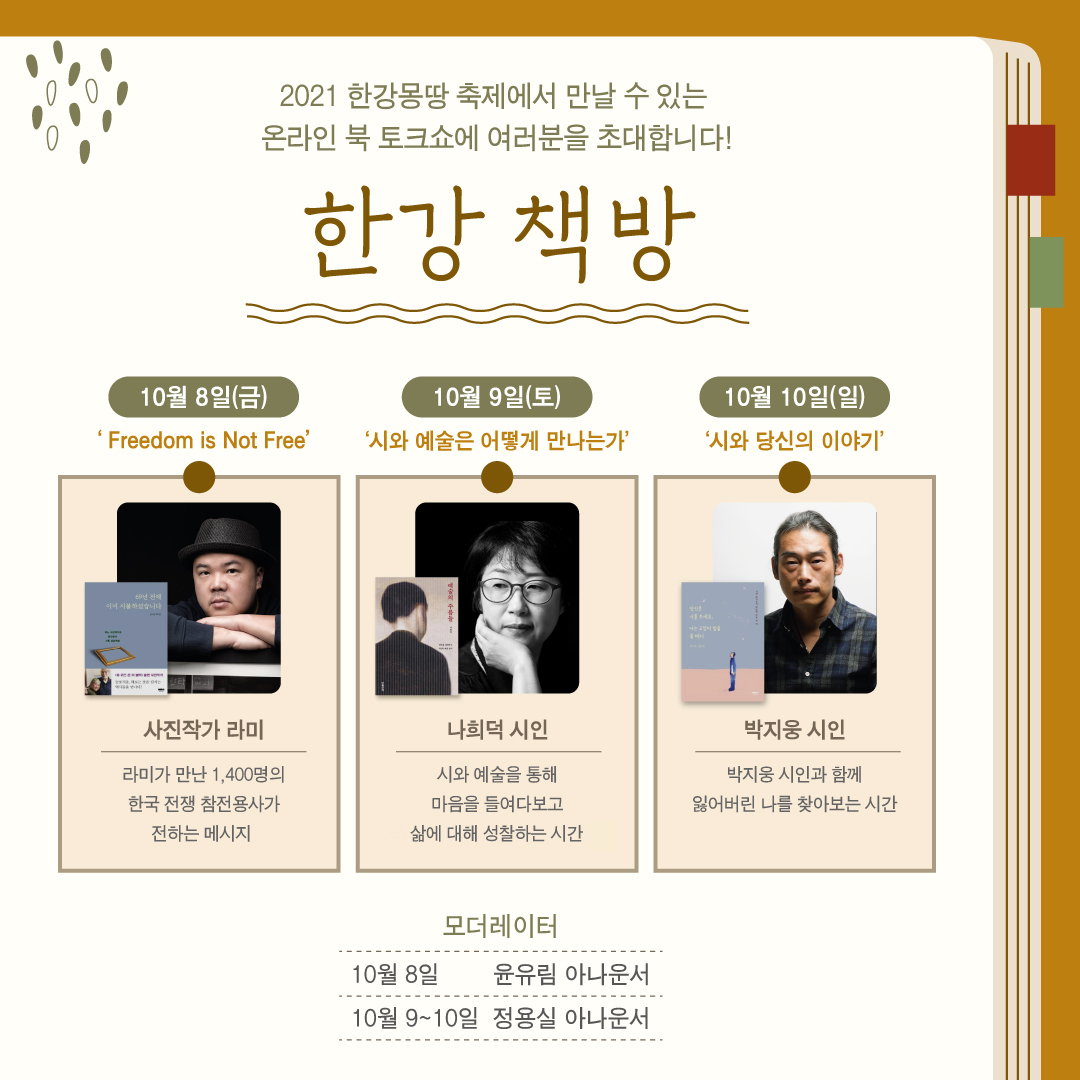 한강 책방 카드뉴스 1차_(2).jpg