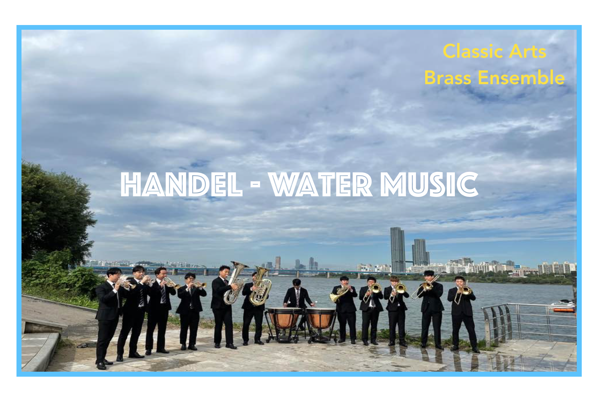 한강x헨델수상음악회