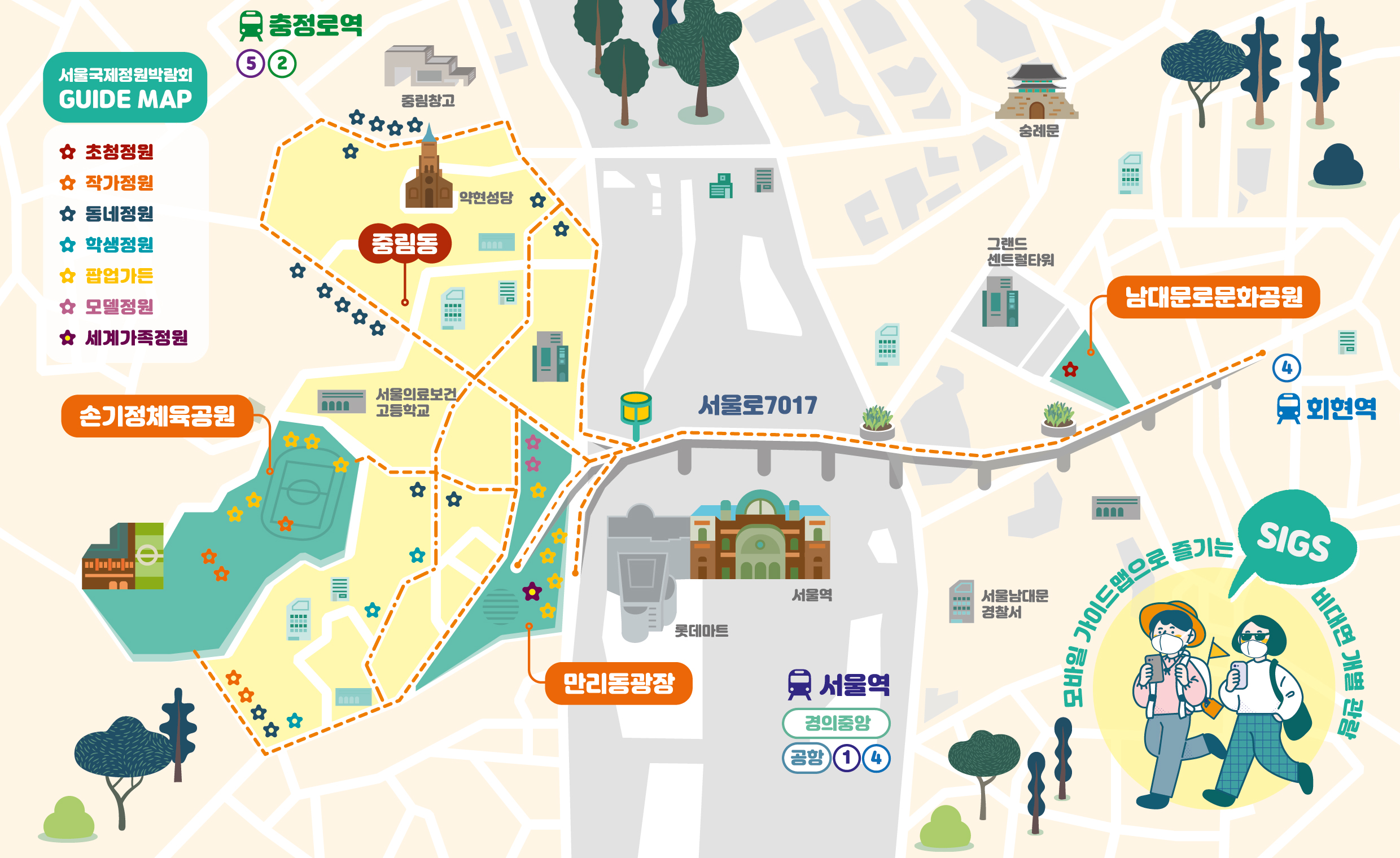 서울정원박람회 종합배치도