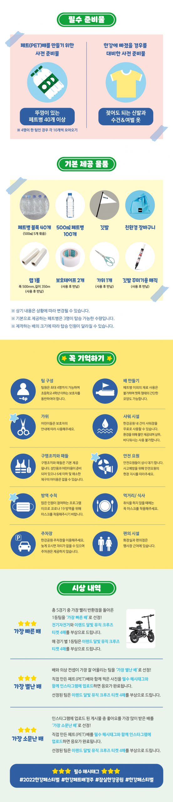 여름_한강페트경주웹페이지2