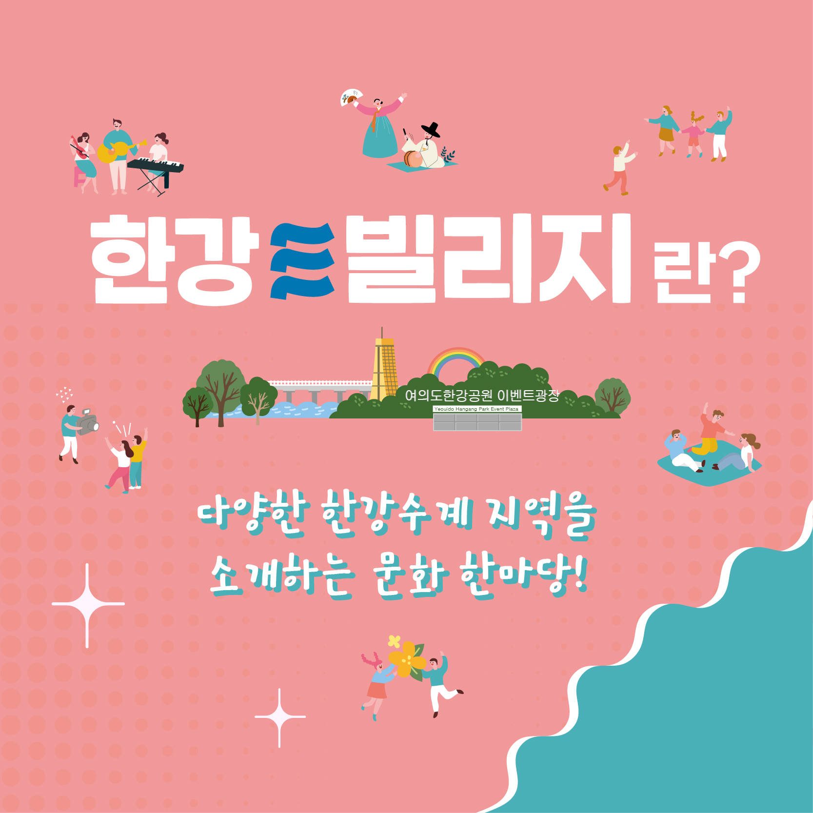 한강빌리지 프로그램 소개 카드뉴스 수정본 (2)