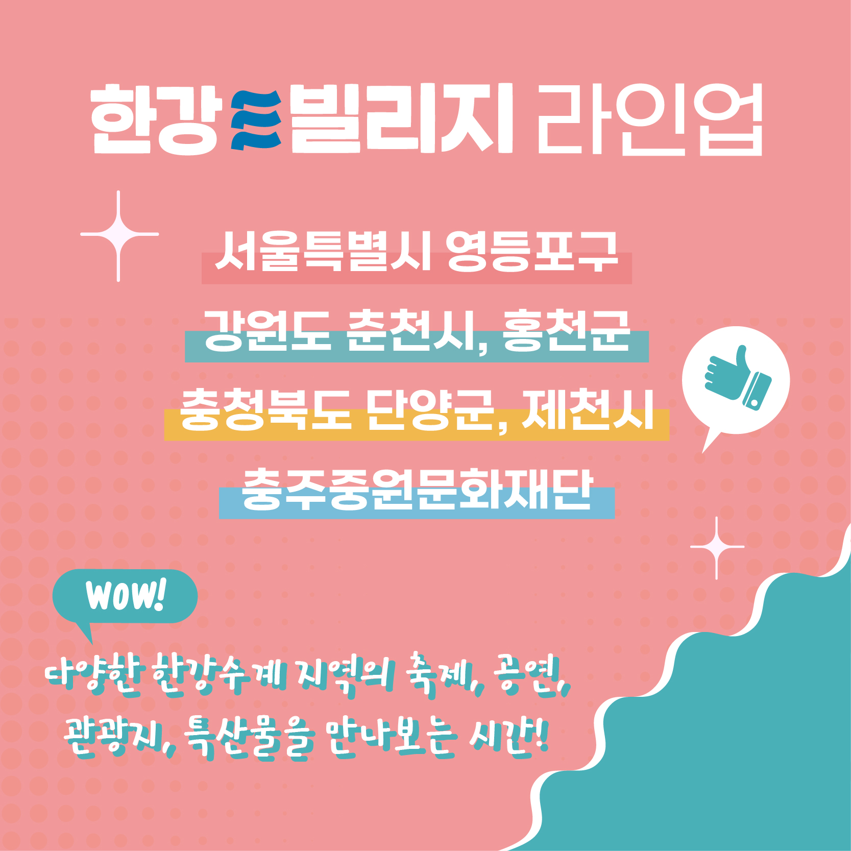 한강빌리지 프로그램 소개 카드뉴스 수정본 (3)