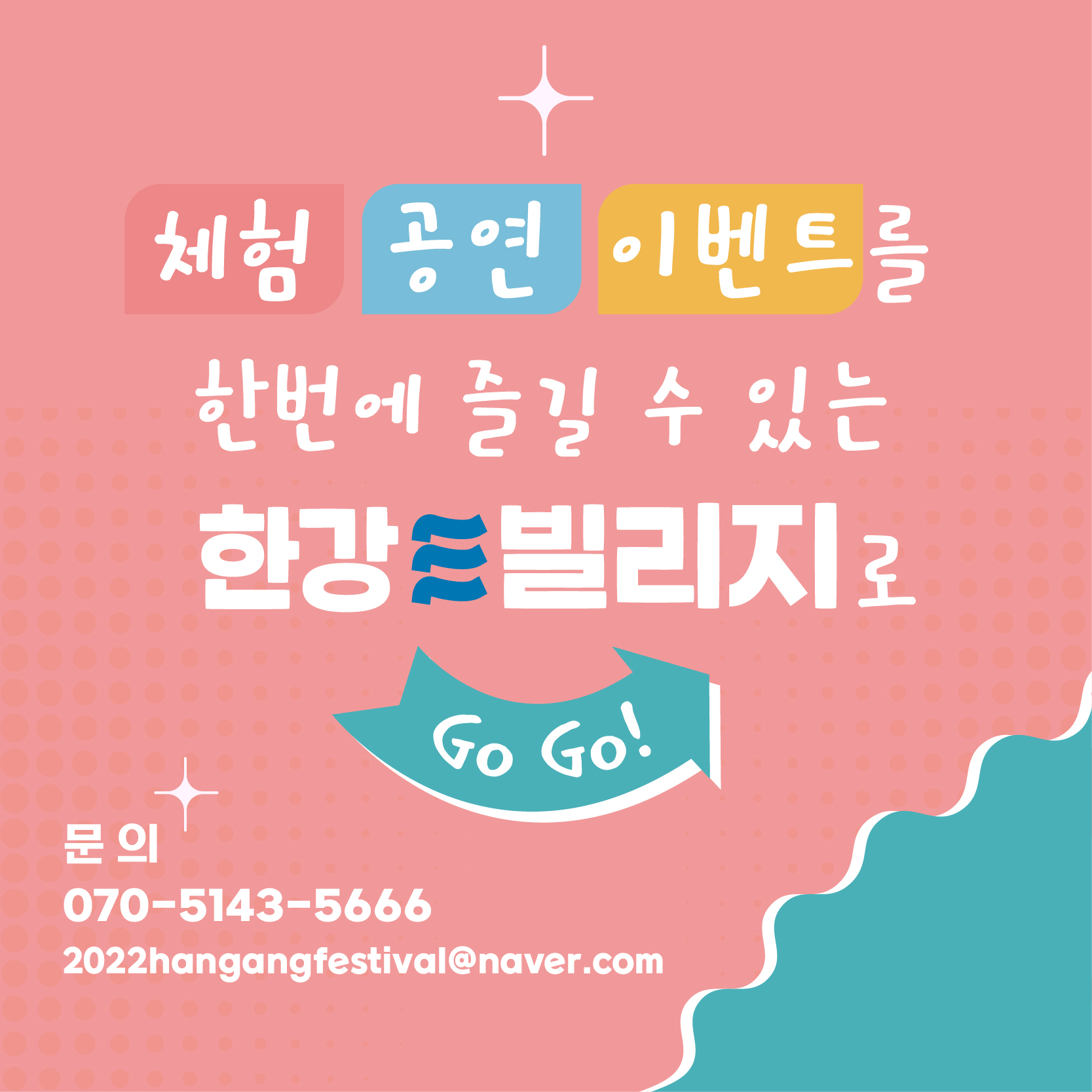 한강빌리지 프로그램 소개 카드뉴스 수정본 (4)