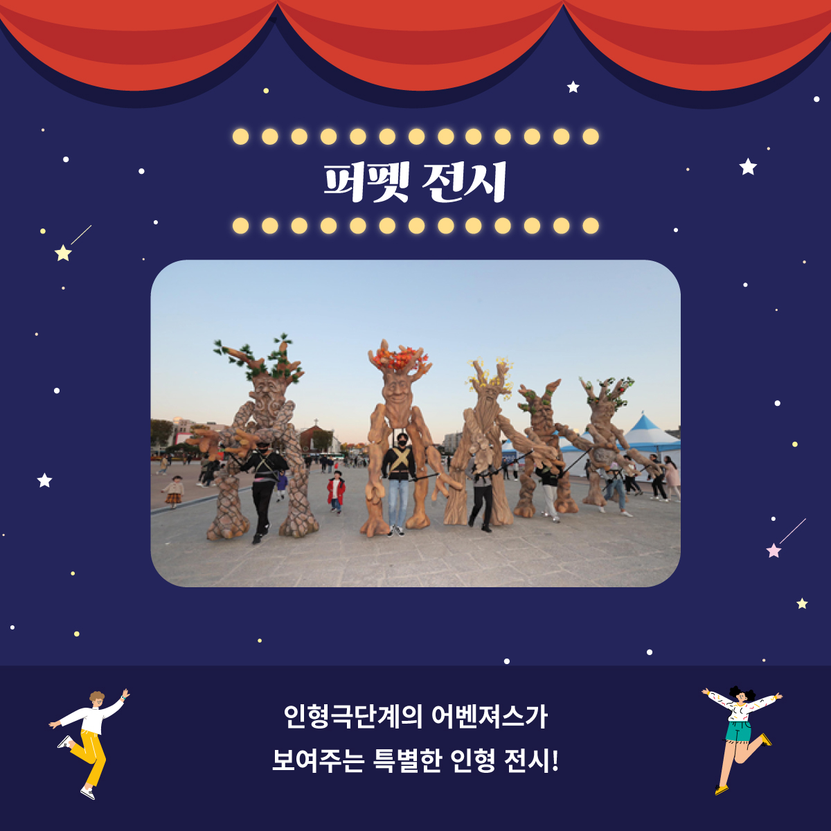 한강별빛소극장 카드뉴스 (2)