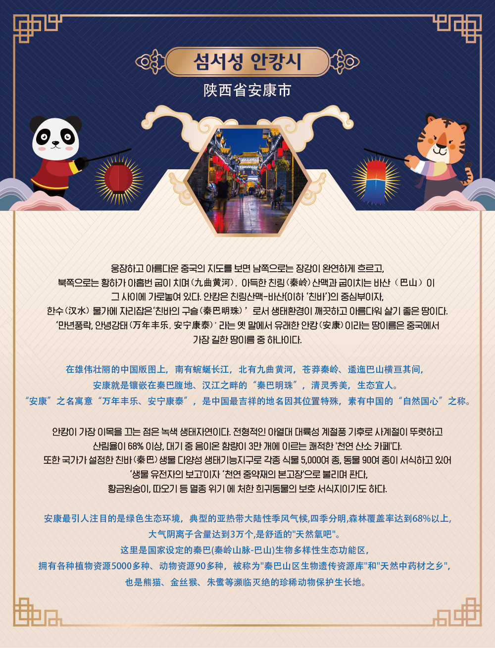 삼서성안캉시(陕西省安康市)