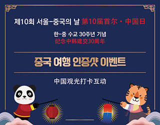 이벤트1(중국여행)-썸네일