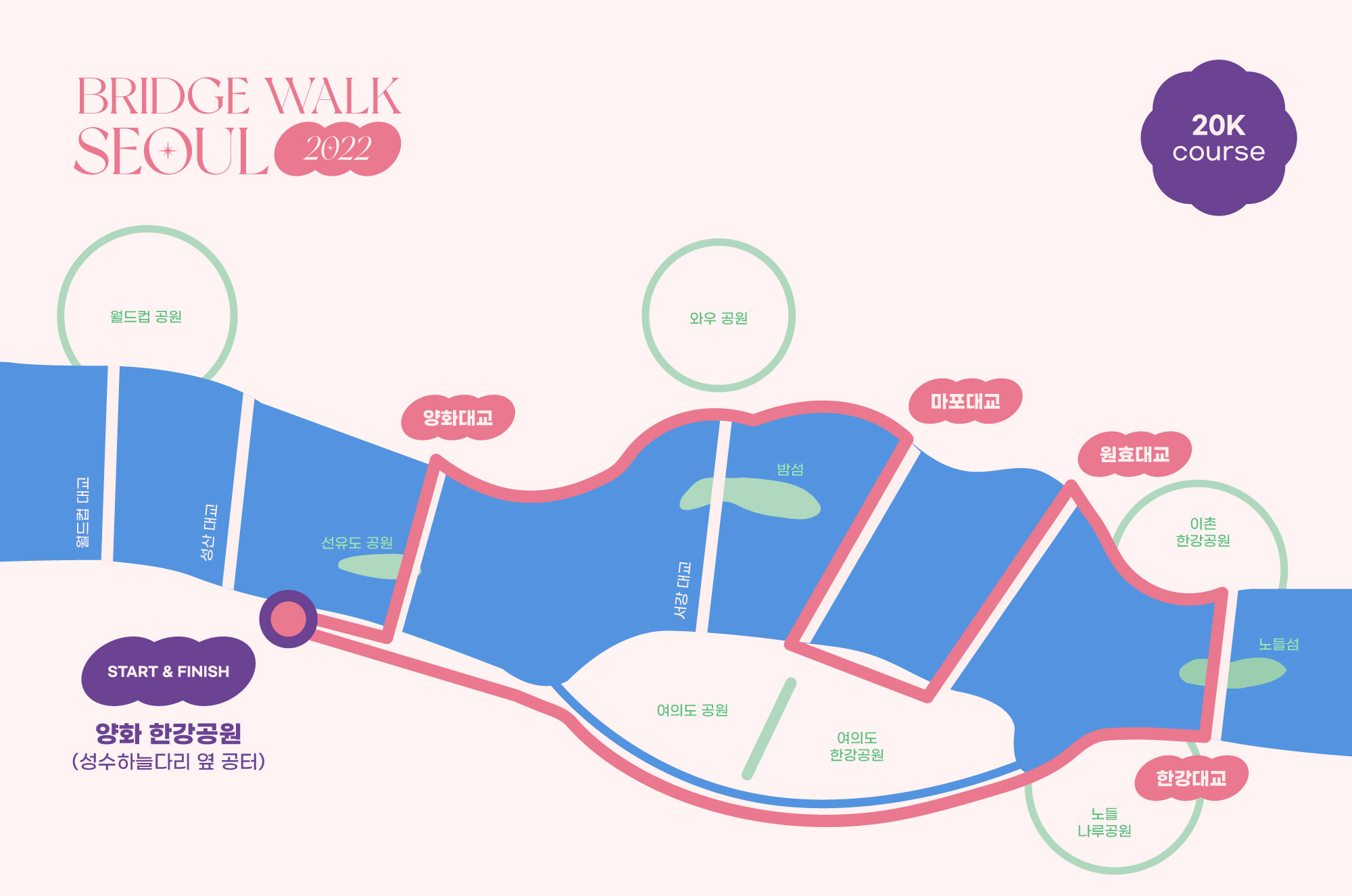 2022브릿지워크_20K코스맵