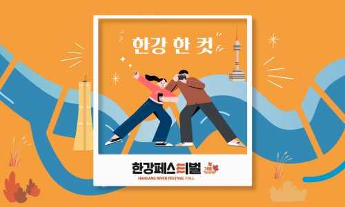 한강 한 컷_메인(수정)