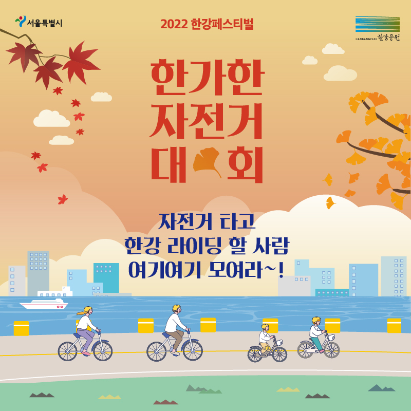 한가한 자전거대회 카드뉴스 (1)