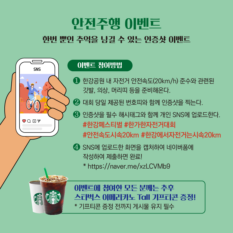 한가한 자전거대회 카드뉴스 (5)