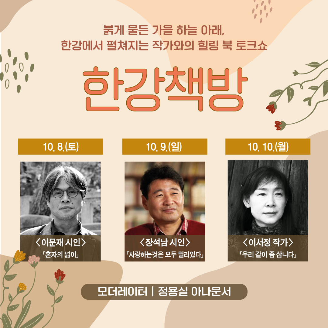 한강책방-카드뉴스2