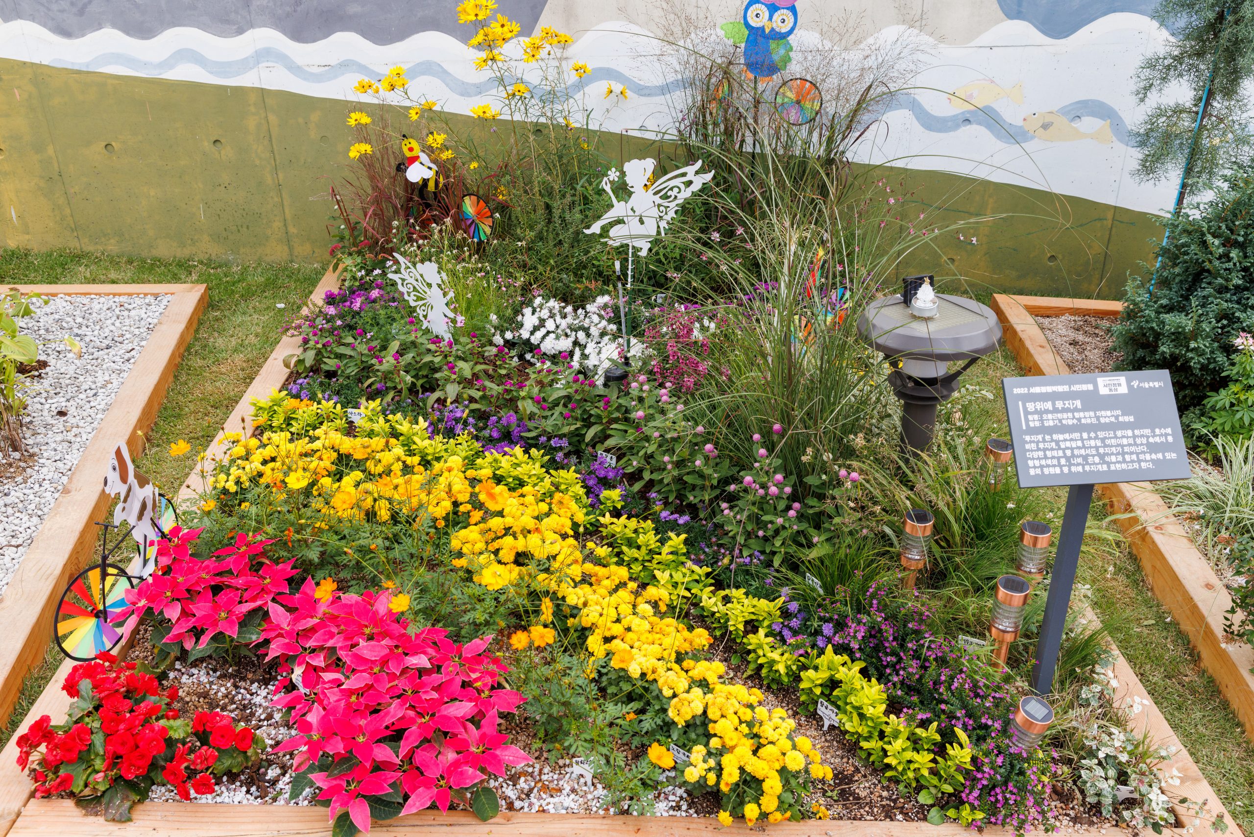 4. [동상] 땅위에 무지개