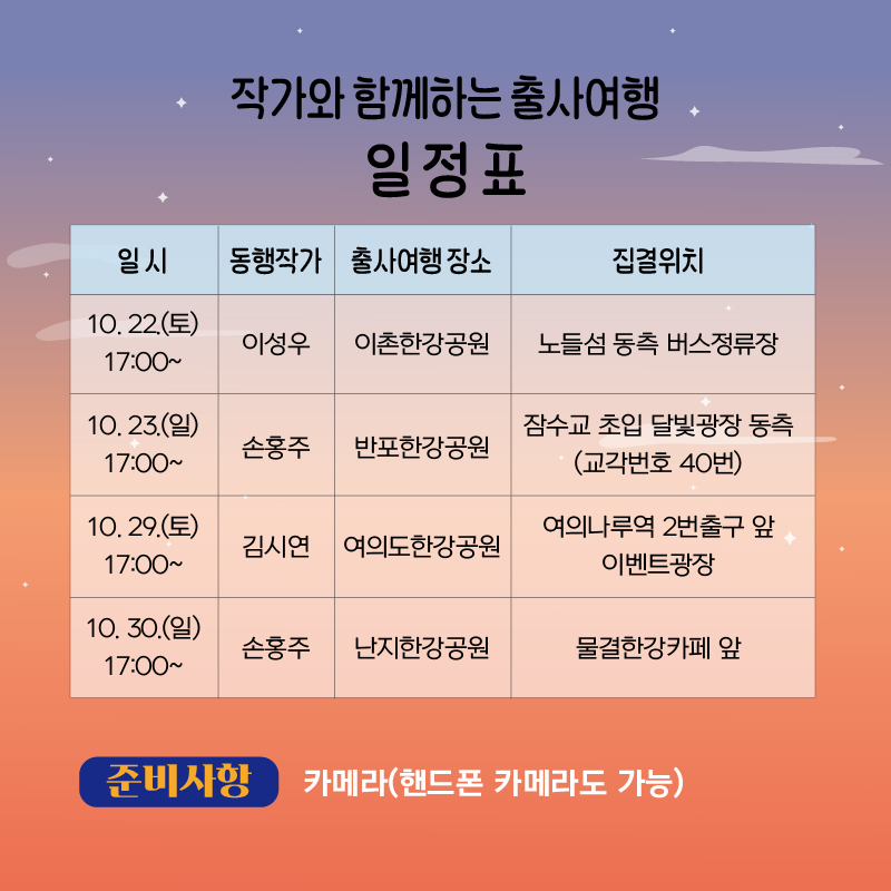 한강노을프로젝트_카드뉴스02_03