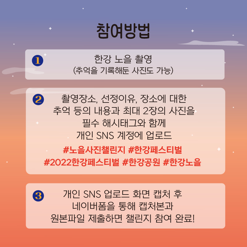 한강노을프로젝트_카드뉴스03_1_02