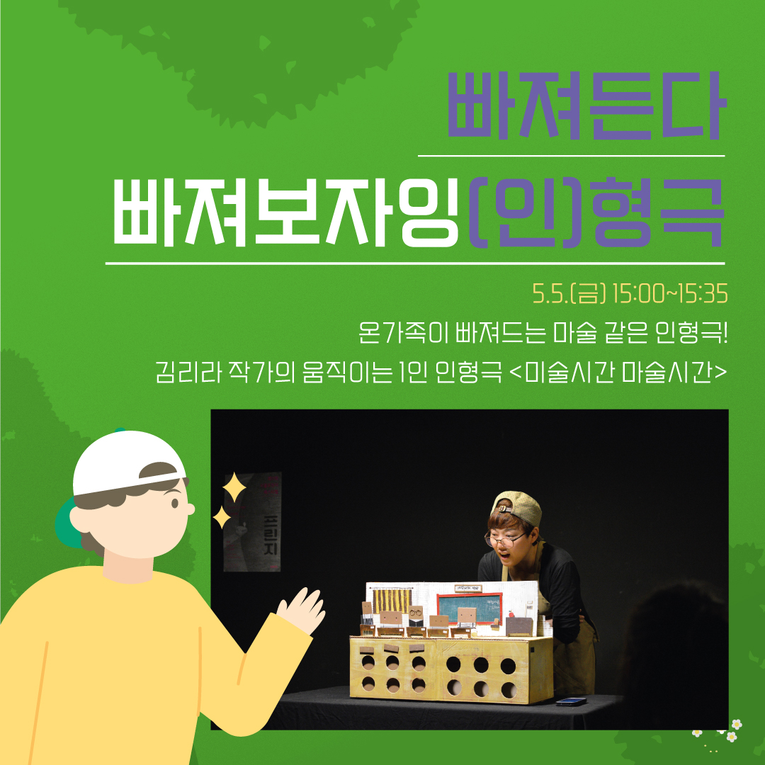 책읽는 한강공원 (4) 최종수정