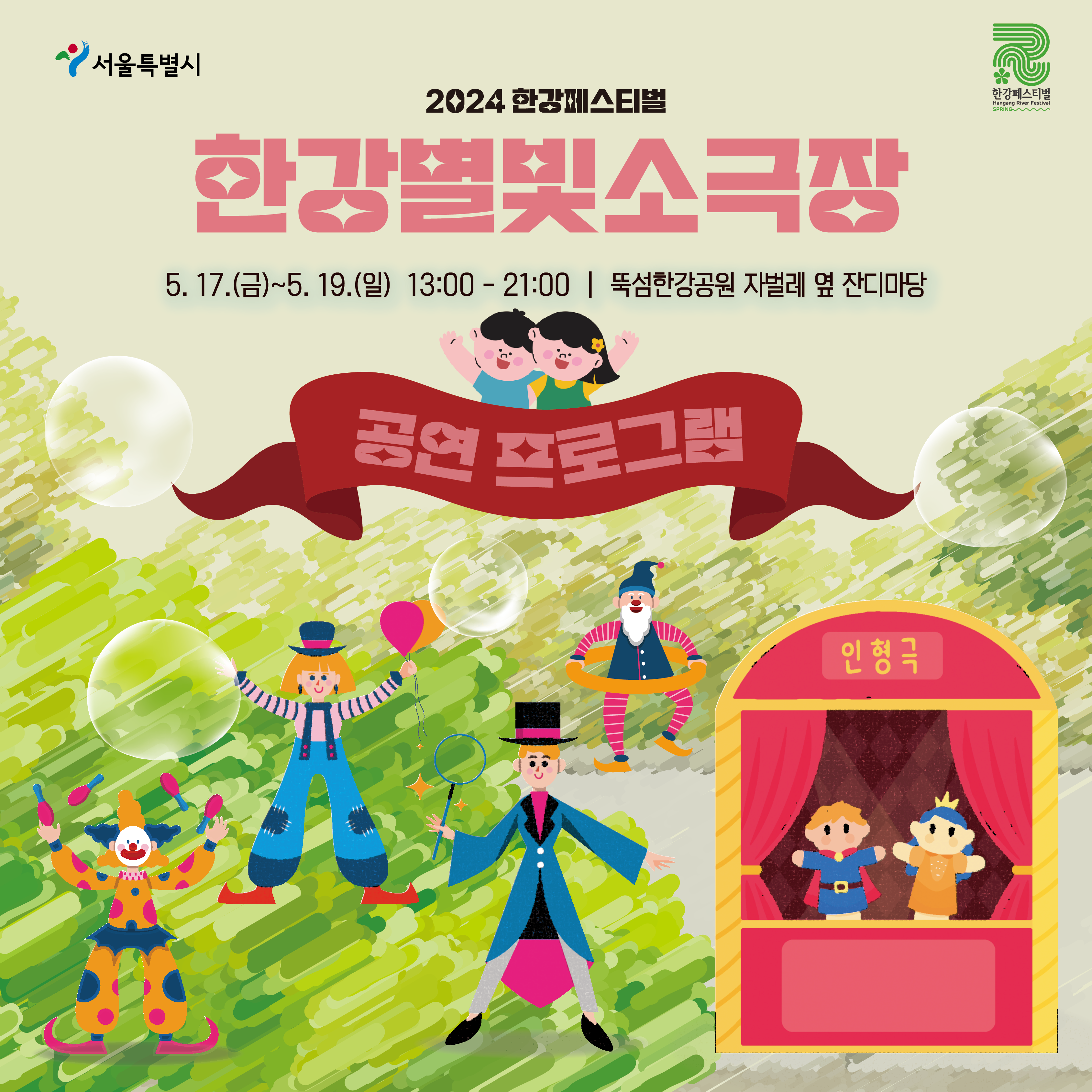 1. 공연 프로그램 소개