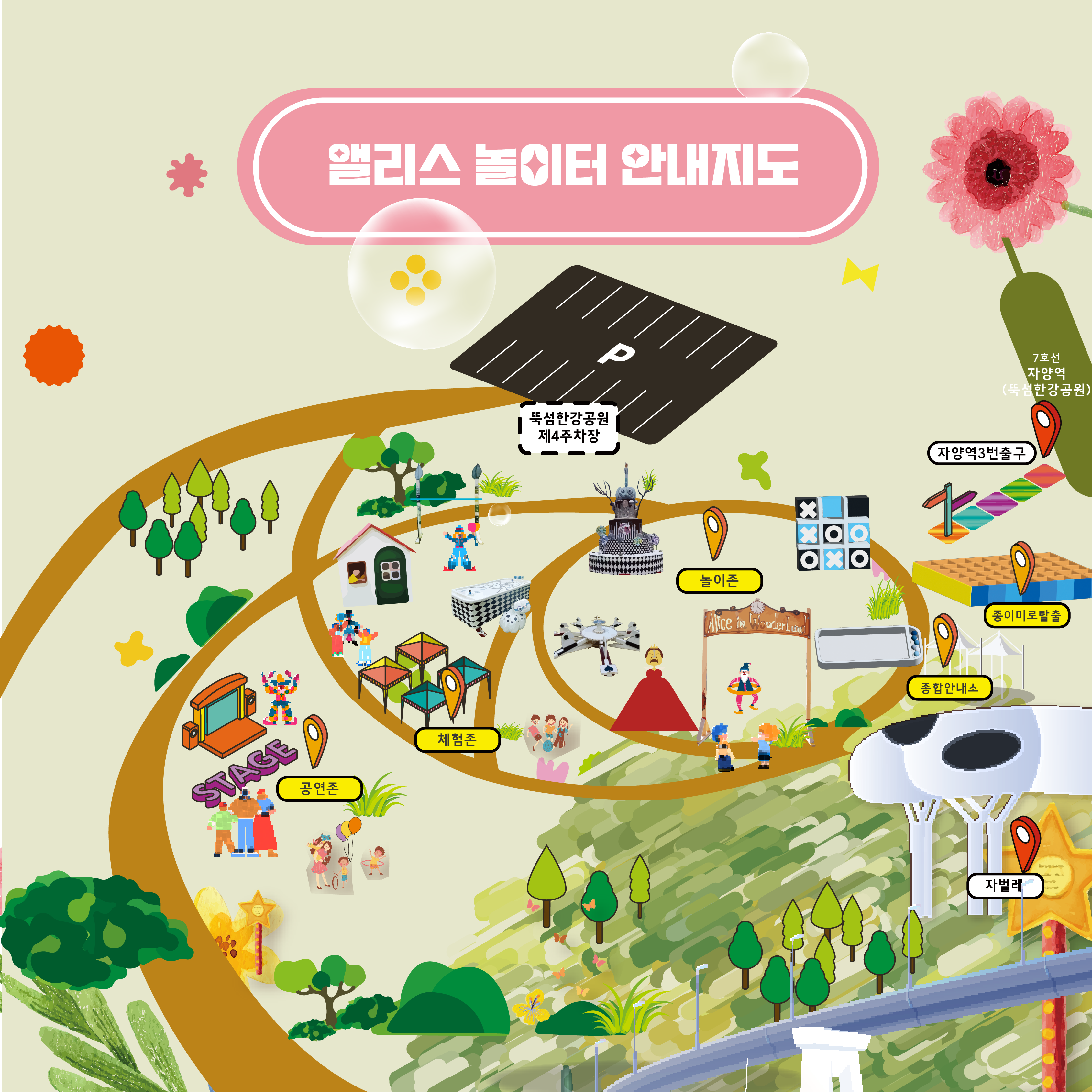 5. 앨리스 놀이터 안내지도