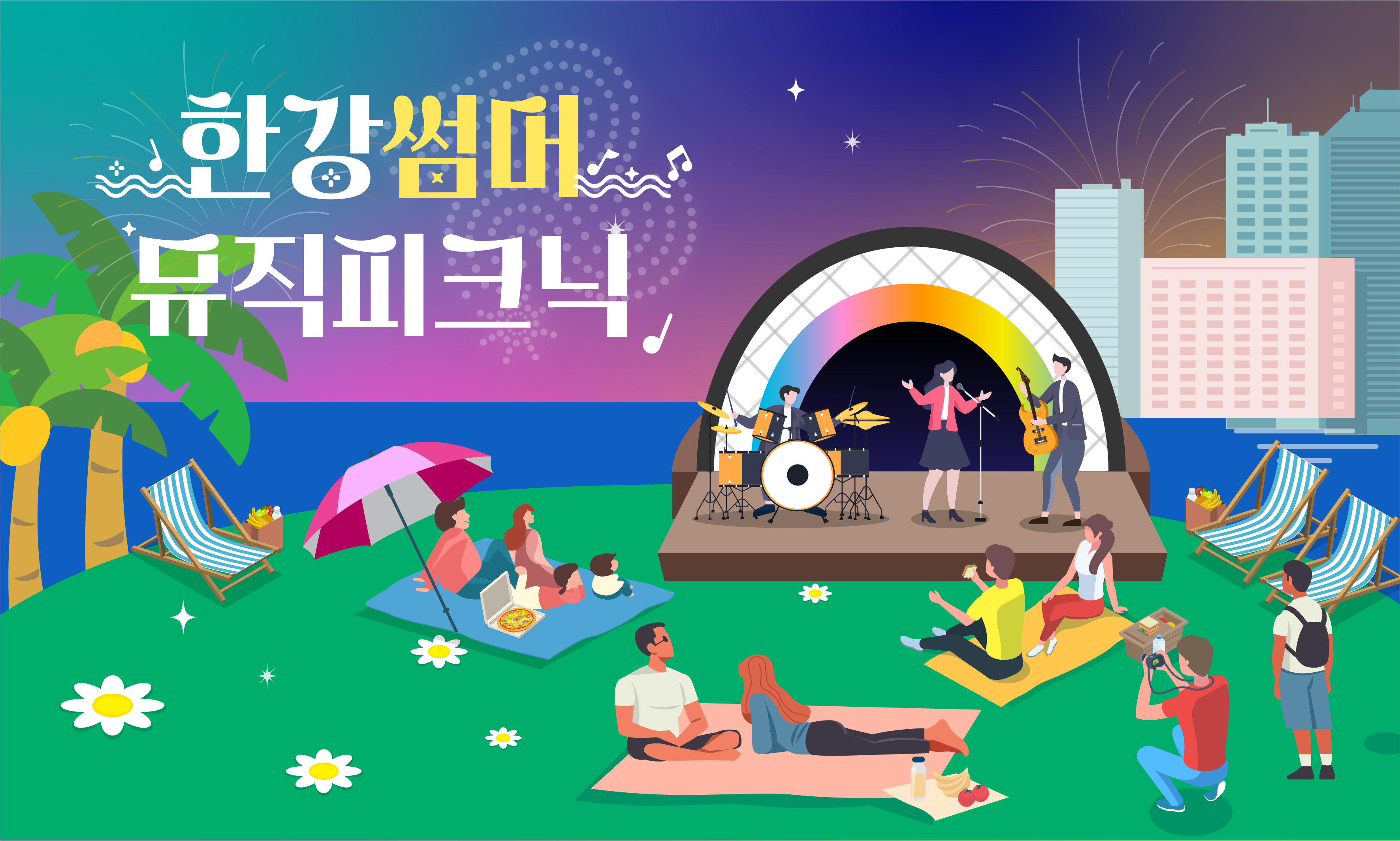 썸머뮤직피크닉 500_300