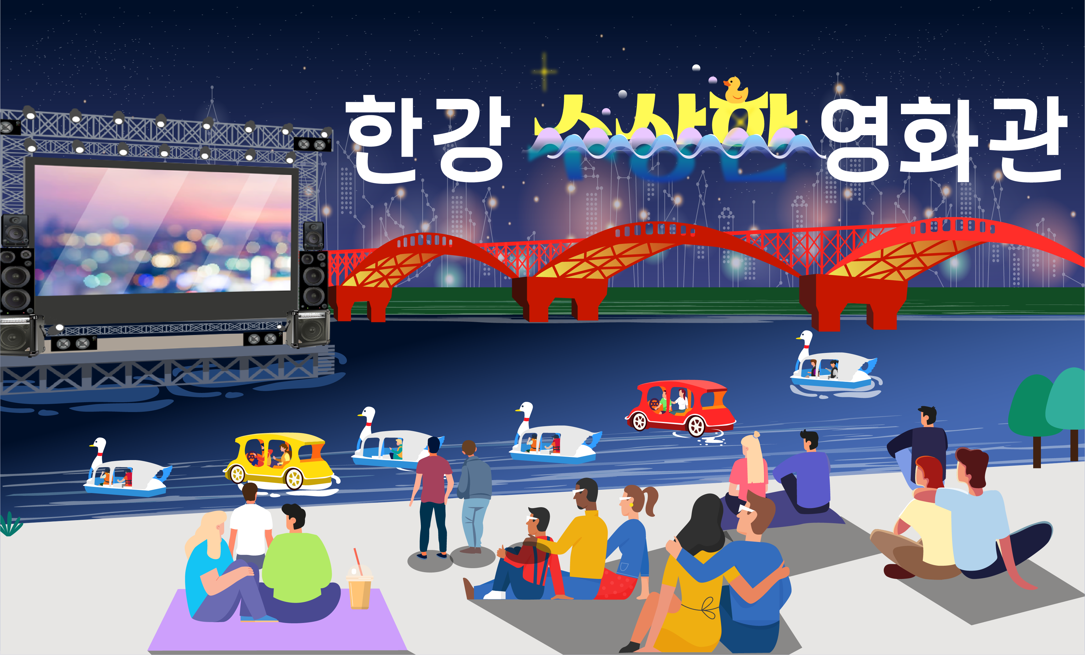 수상한영화관자산 500_300