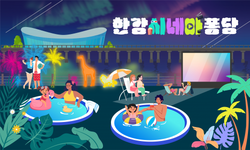 시네마퐁당500_300