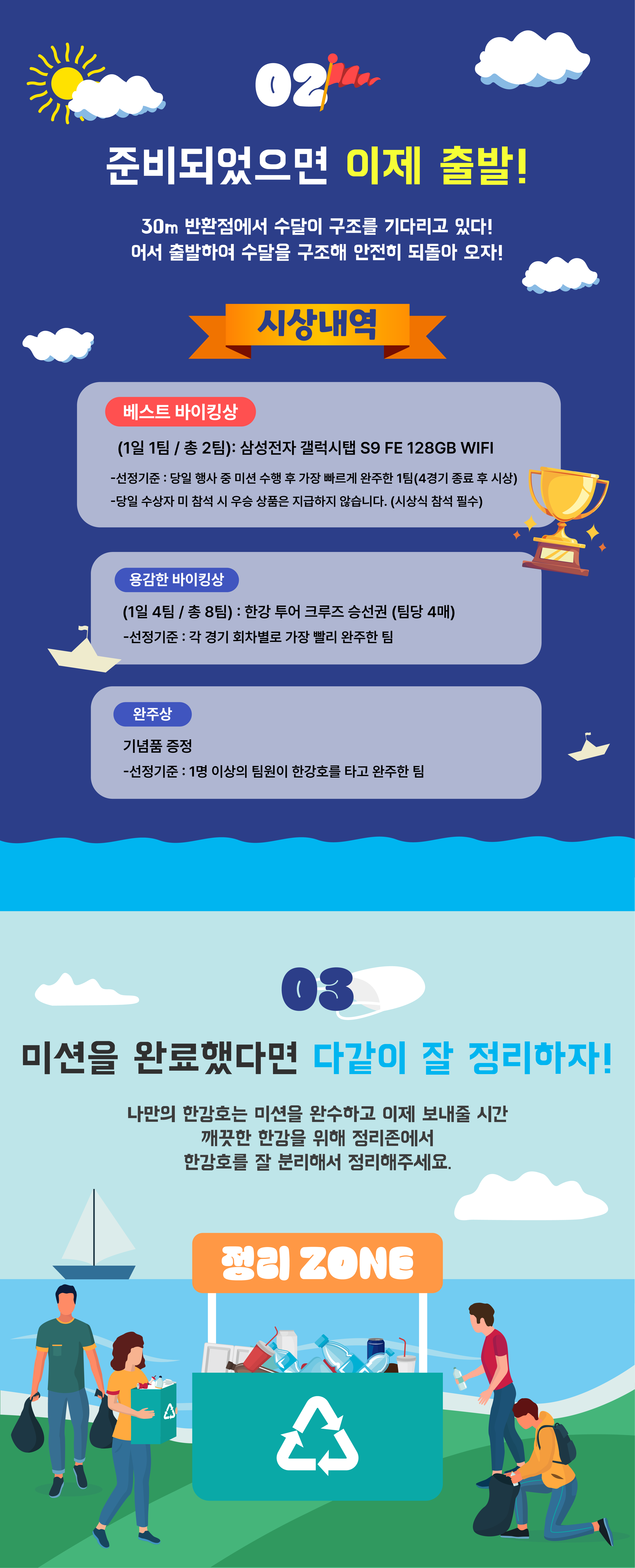 2 나만의한강호경주대회 시상내역