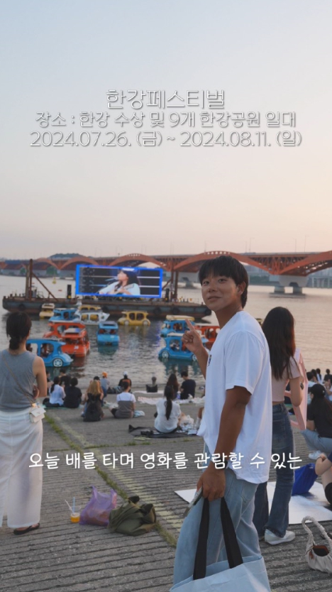 한강수상한영화관에 다녀왔어요!!!