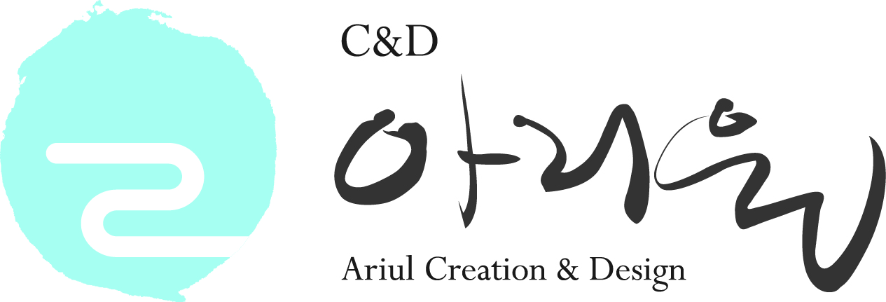 아리울씨앤디 ci 가로형