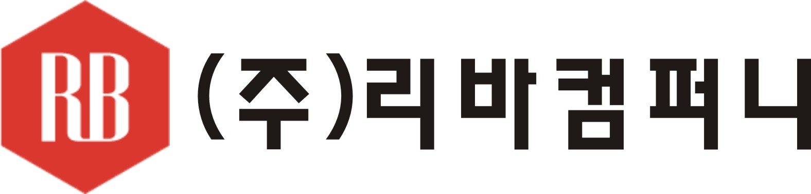 리바컴퍼니 회사 로고