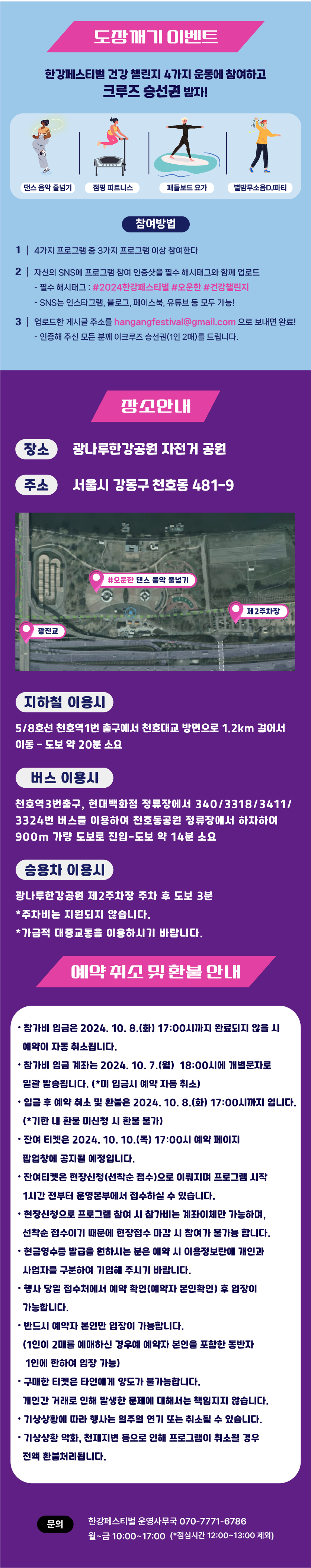 댄스음악줄넘기-2