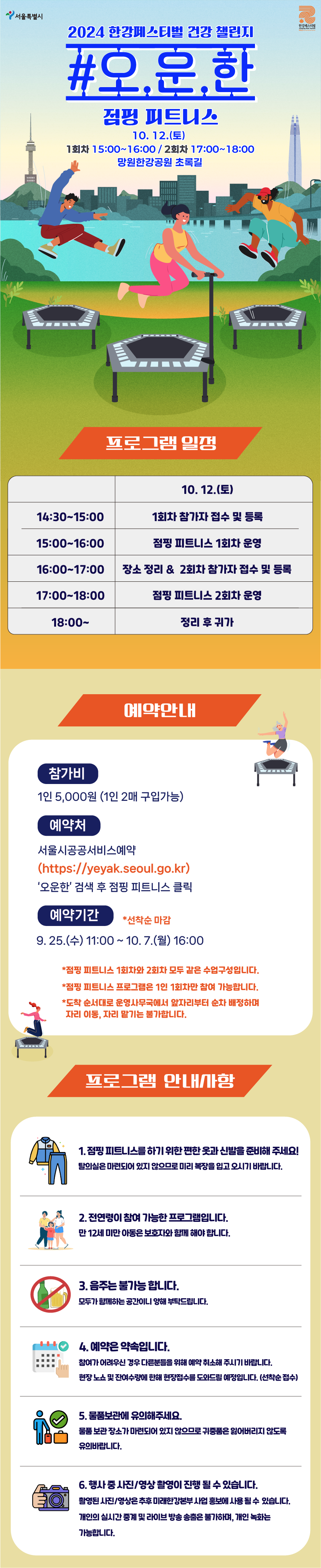 점핑피트니스-1