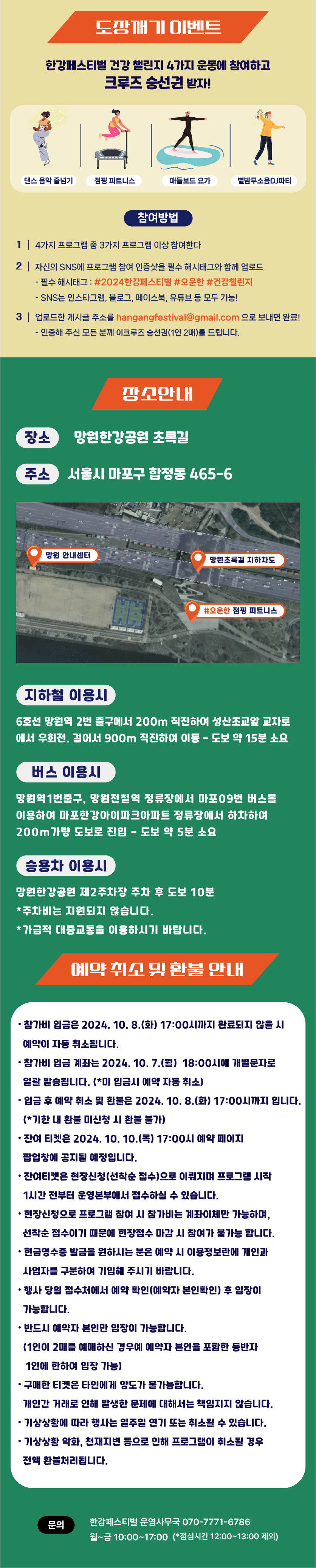 점핑피트니스-2